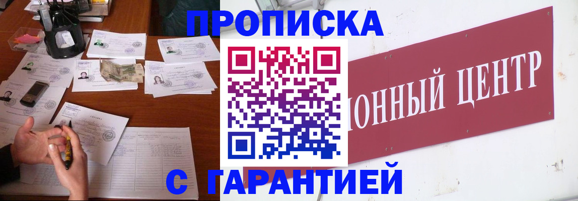 временная регистрация недорого в Ивдели