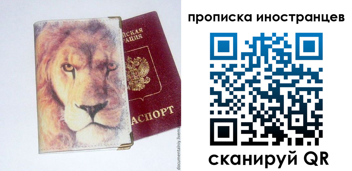 временная регистрация для всех в Ивдели