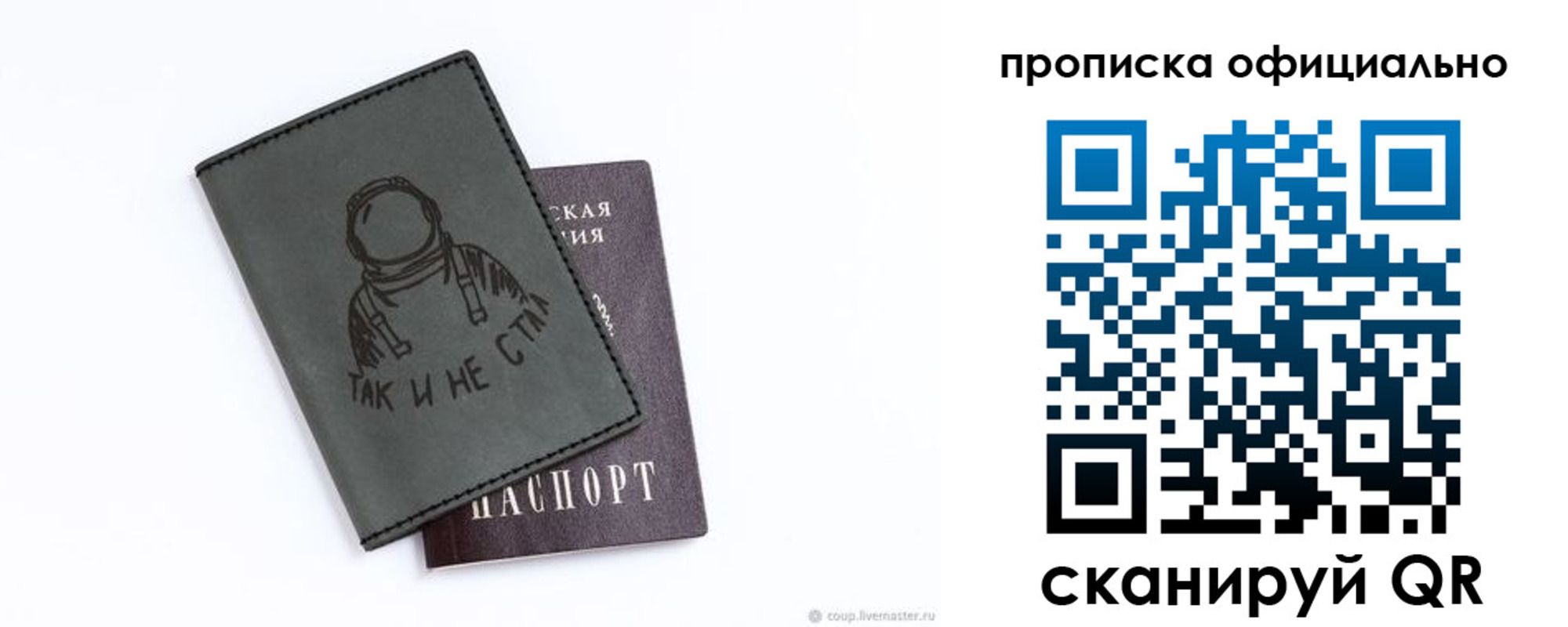 прописка для школы в Ивдели