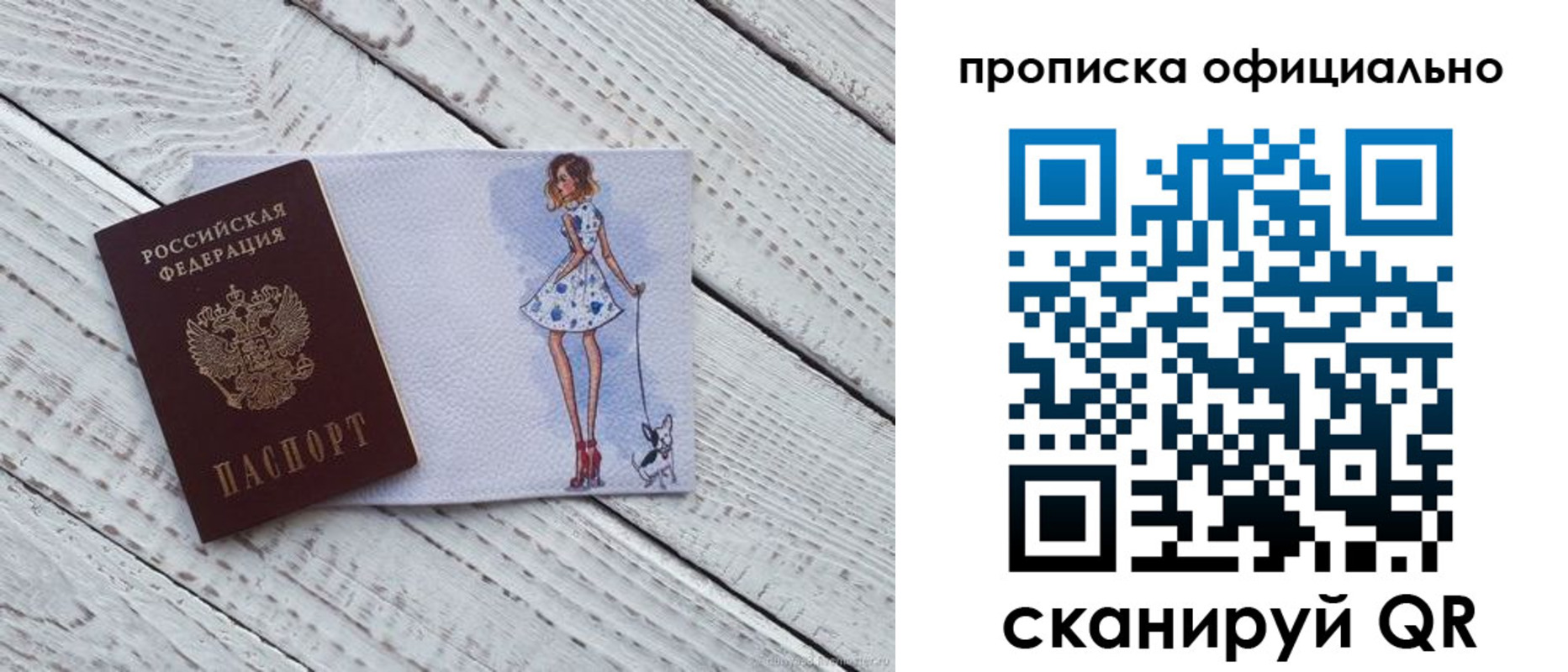 прописка штамп в Ивдели