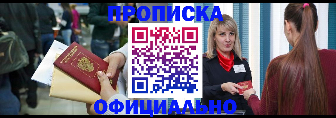 временная регистрация адрес в Ивдели