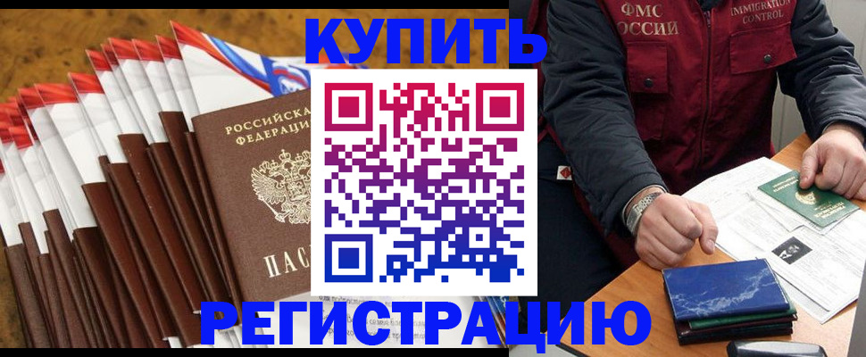 прописка от собственника в Ивдели