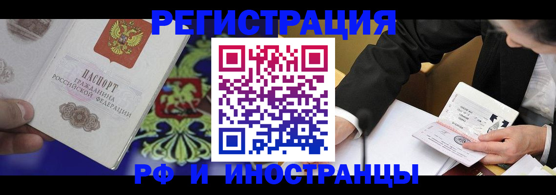 прописка регистрация в Ивдели