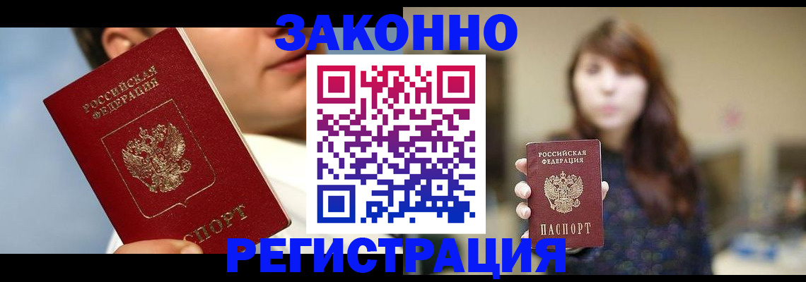 временная регистрация 2025 в Ивдели