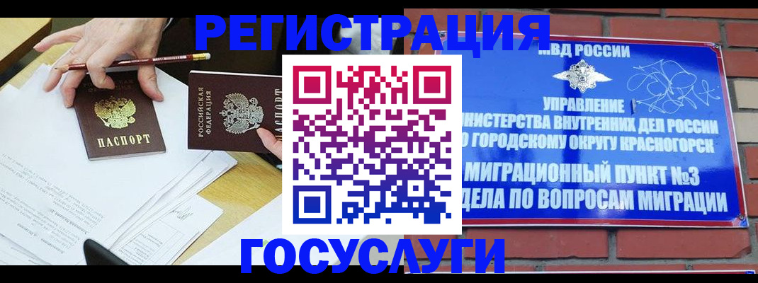 временная регистрация адрес в Ивдели