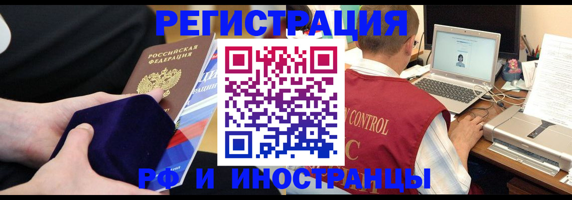 регистрация в Ивдели