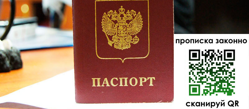 прописка в Ивдели регистрация в Ивдели